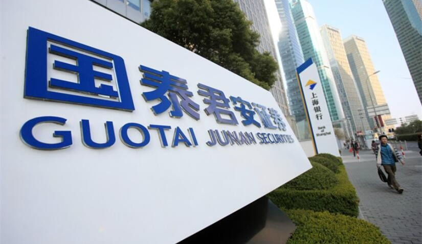 国泰君安证券官方(国泰君安证券官方网电话号码)