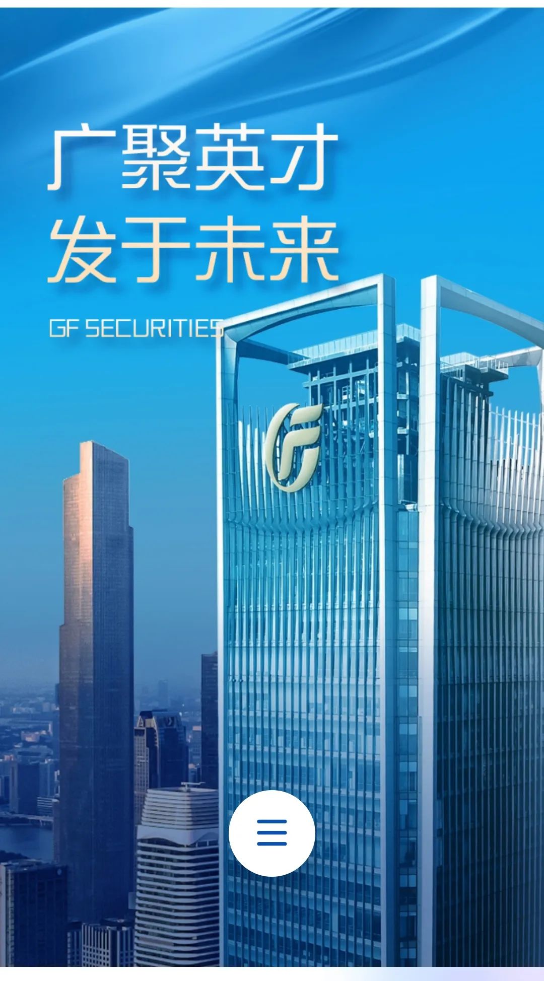 证券社会招聘(证券社会招聘2024年) 证券社会招聘(证券社会招聘2024年)