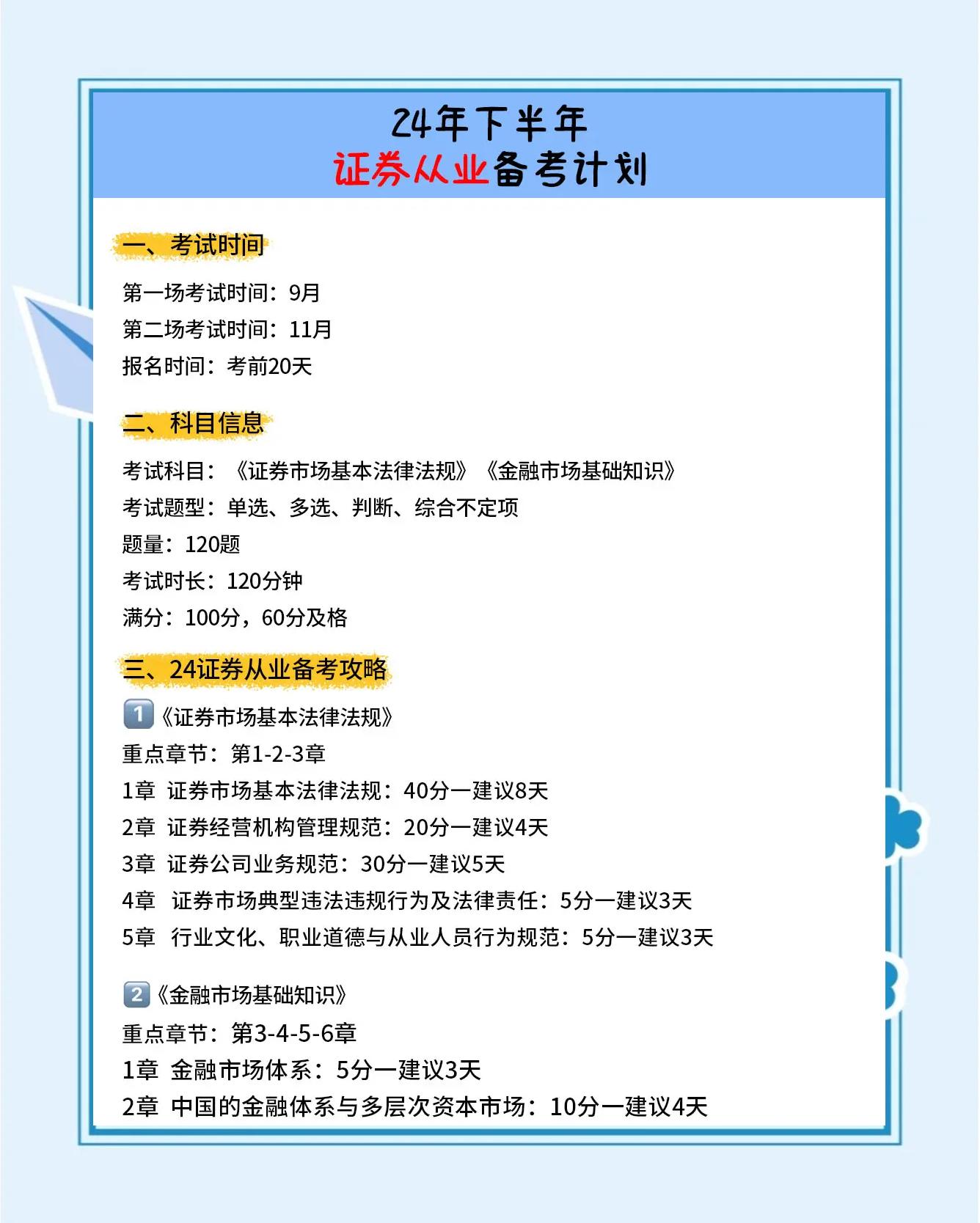 证券从业证考试报名时间(证券从业证考试报名时间是几号)