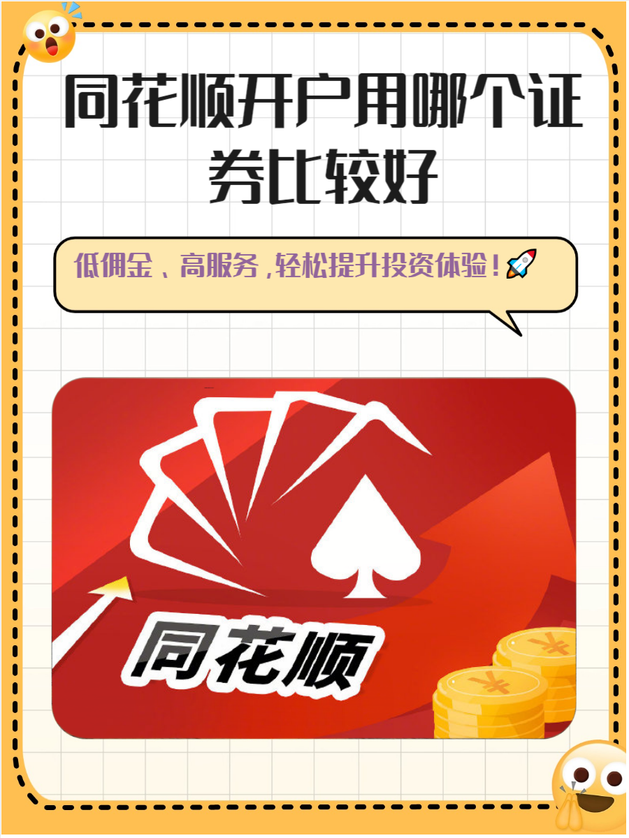 哪家证券开户(哪家证券开户不需要视频认证)