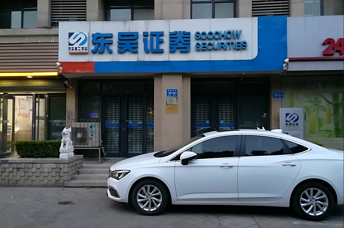 证券咨询牌照(证券咨询牌照值多少钱)