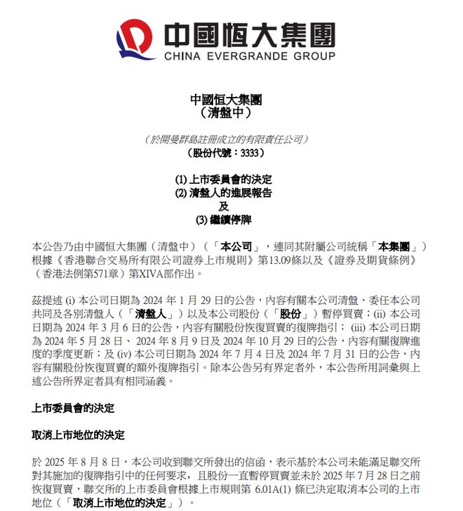 恒大证券(恒泰证券手机app下载安装)