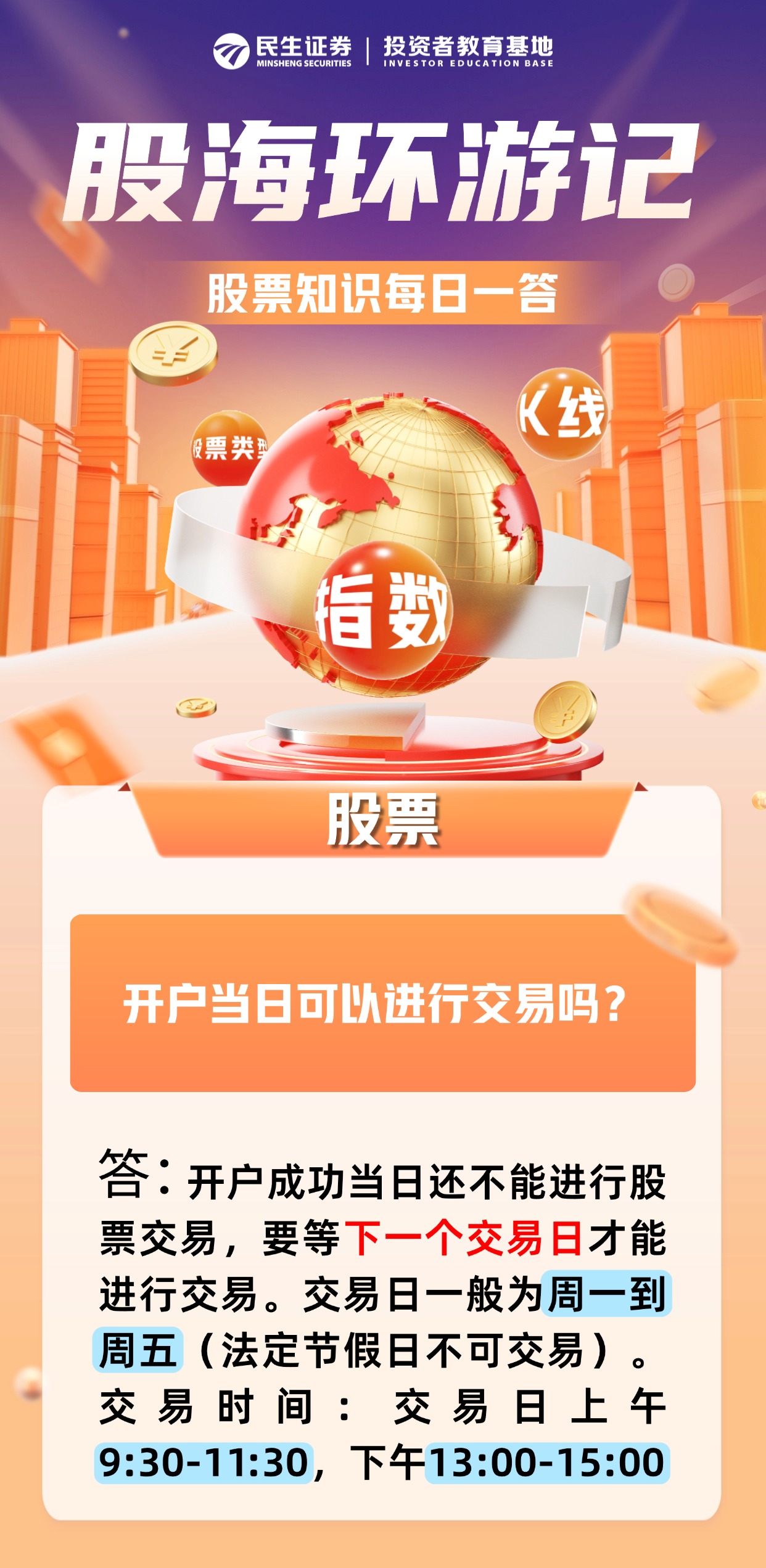 证券渠道(证券渠道经理是干嘛的)