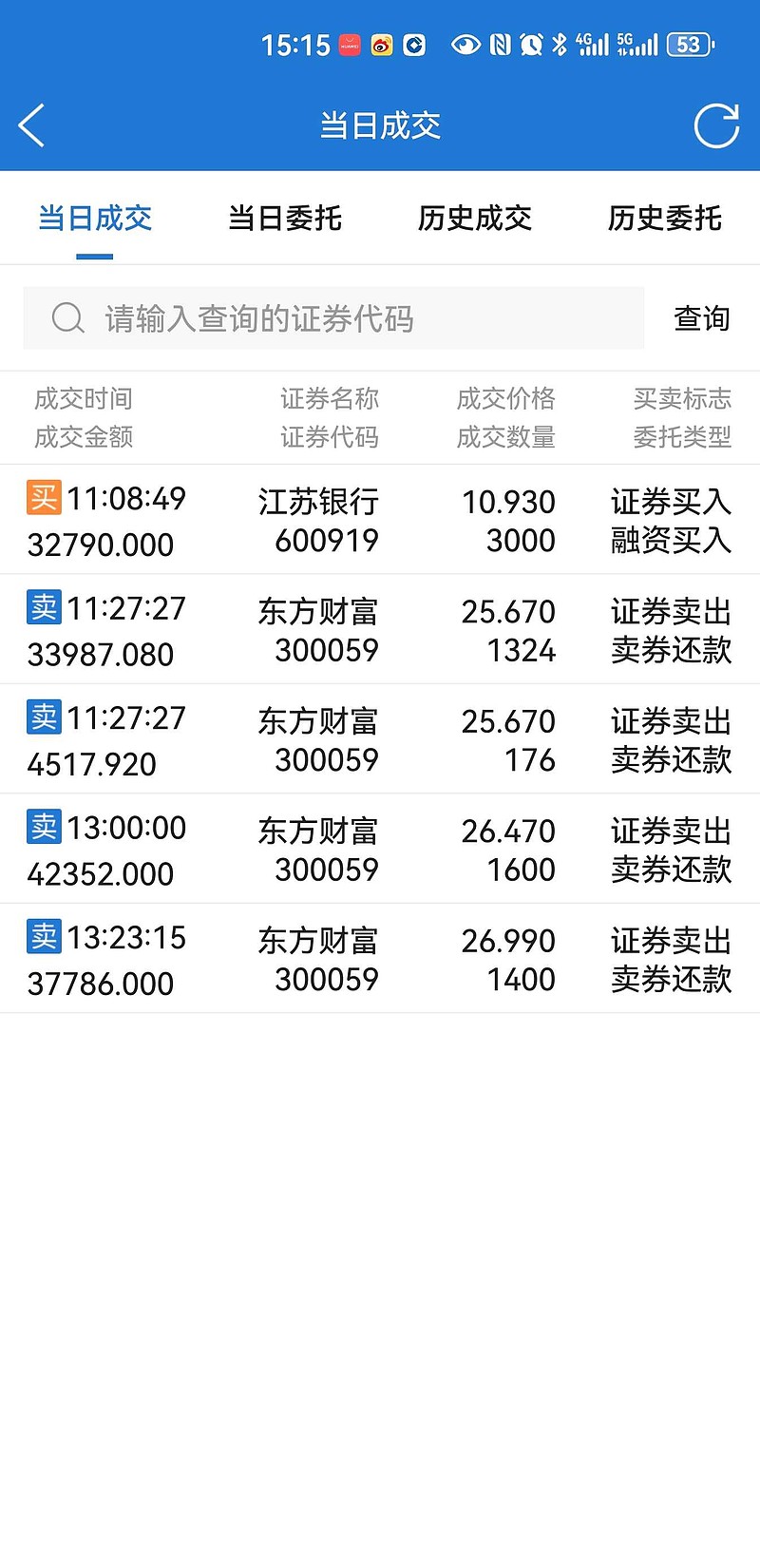 进证券公司(进证券公司工作需要什么条件)