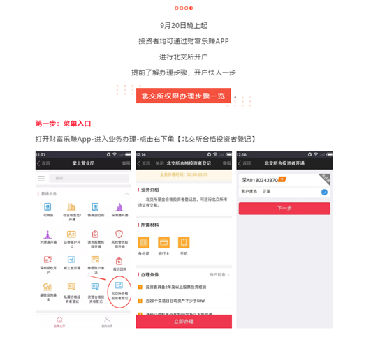 中山证券下载(中山证券手机app下载)