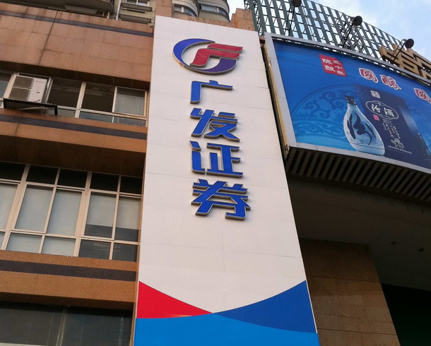 台州证券(台州证券招聘)