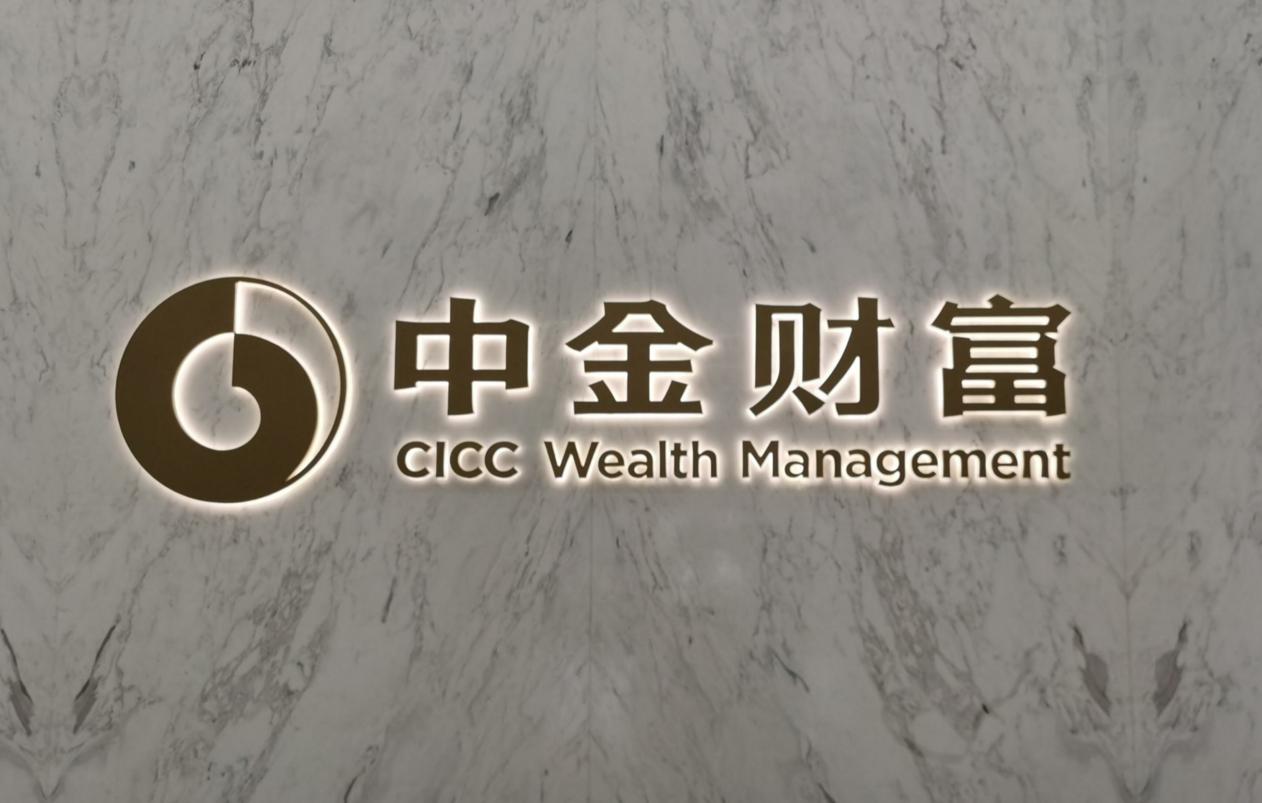 中金证券下载(中金证券下载安装)