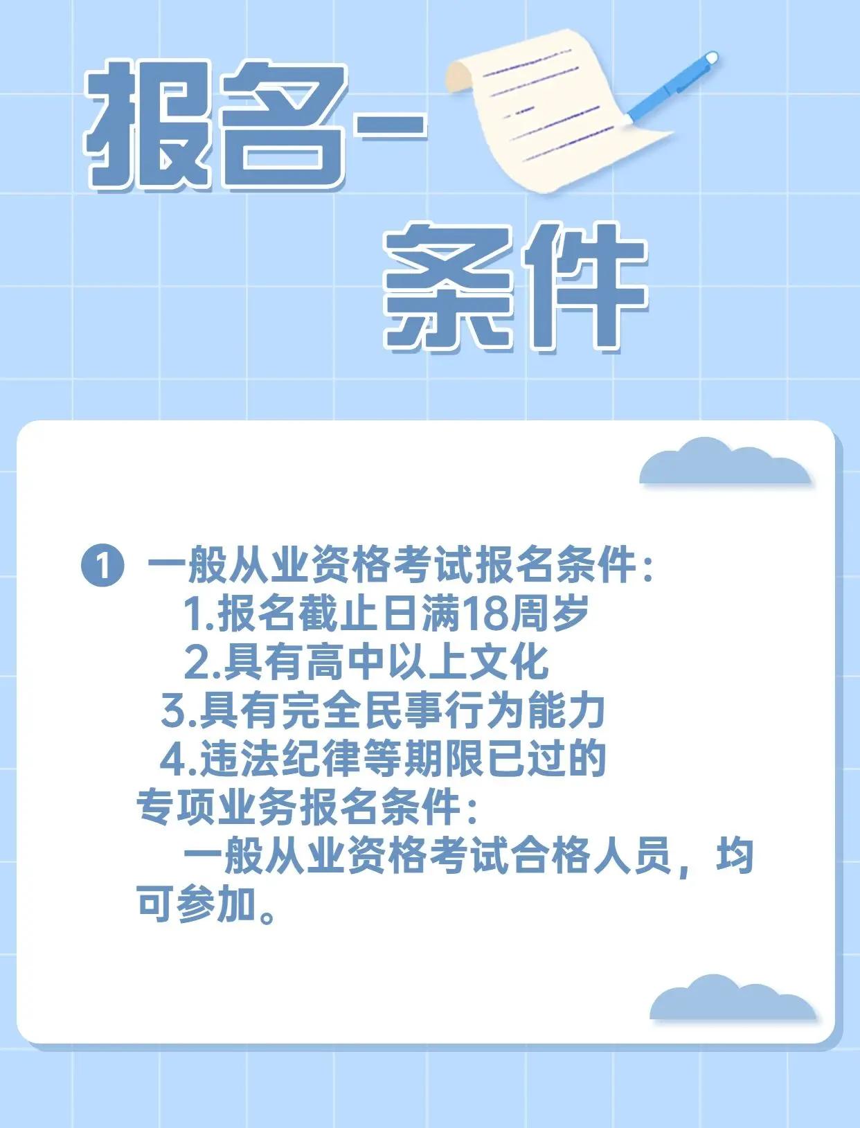 证券一般从业资格考试(证券一般从业资格考试考几场)