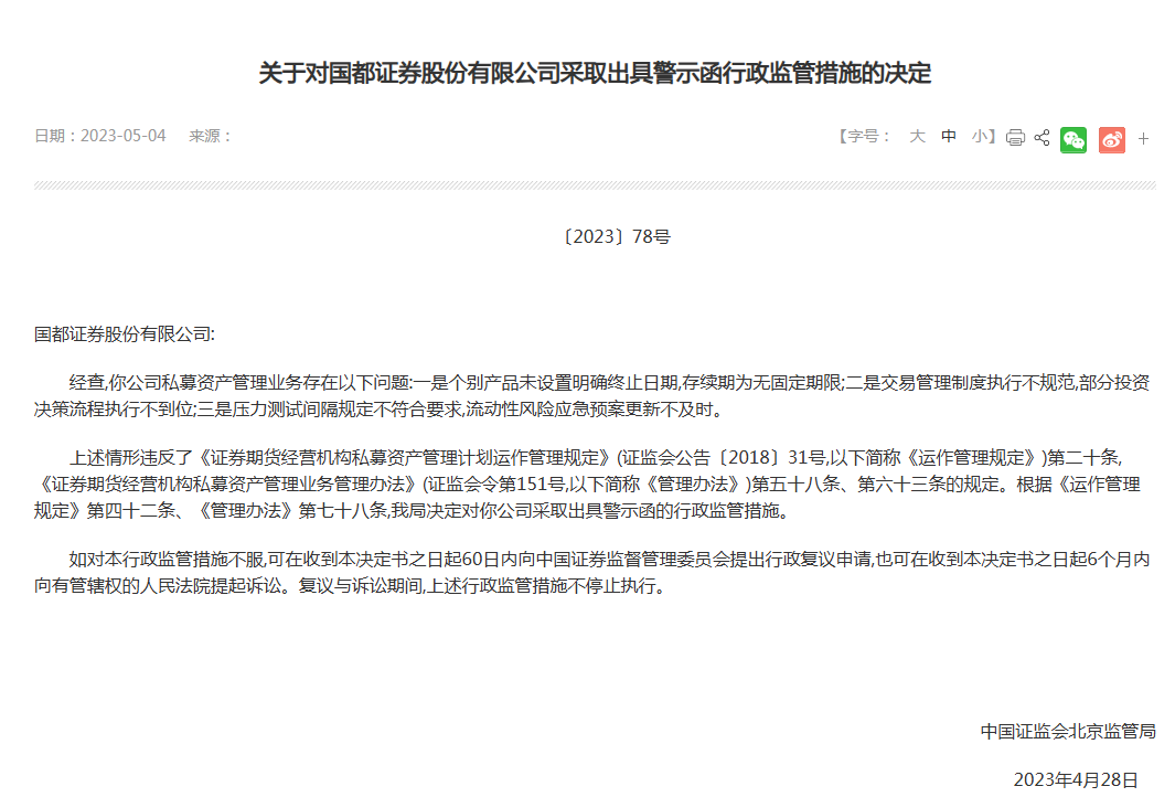 国都证券基金(国都证券基金管理部) 国都证券基金(国都证券基金管理部)