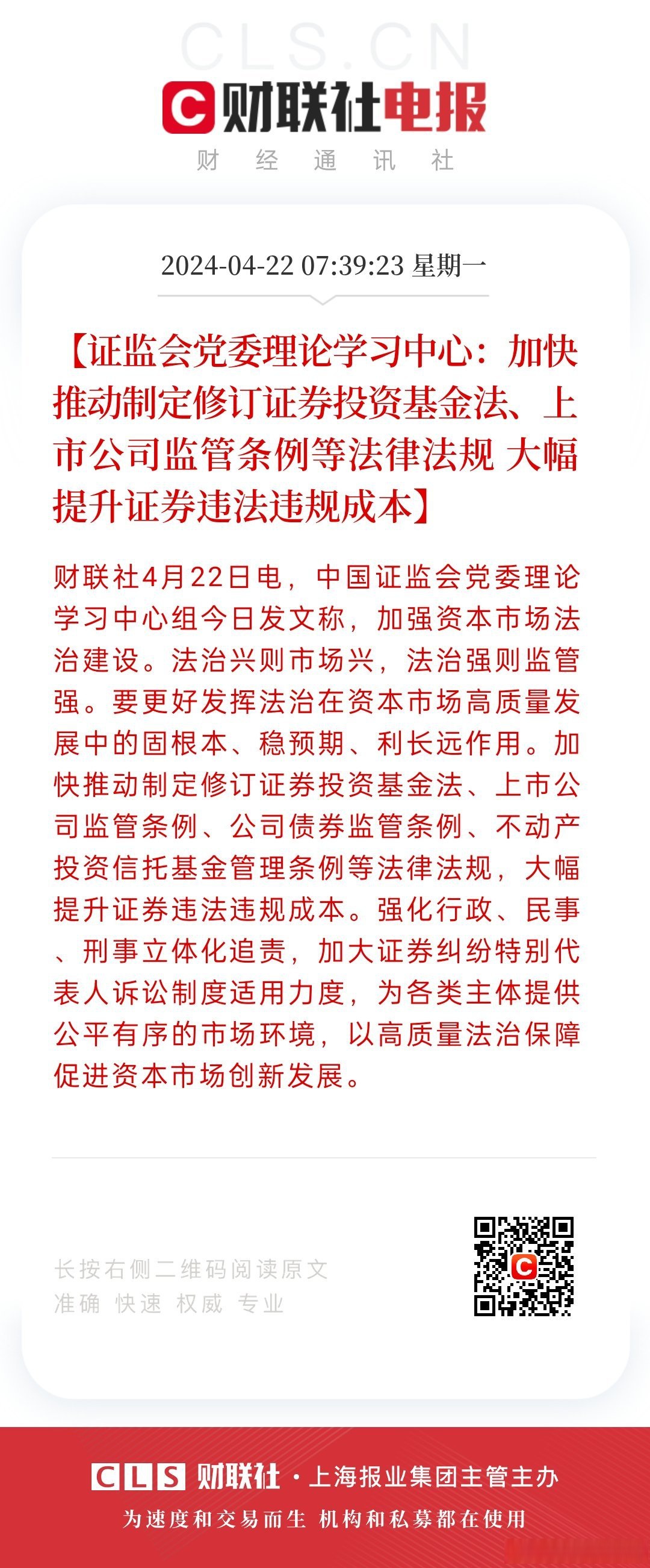 证券投资法(证券投资法律概念)