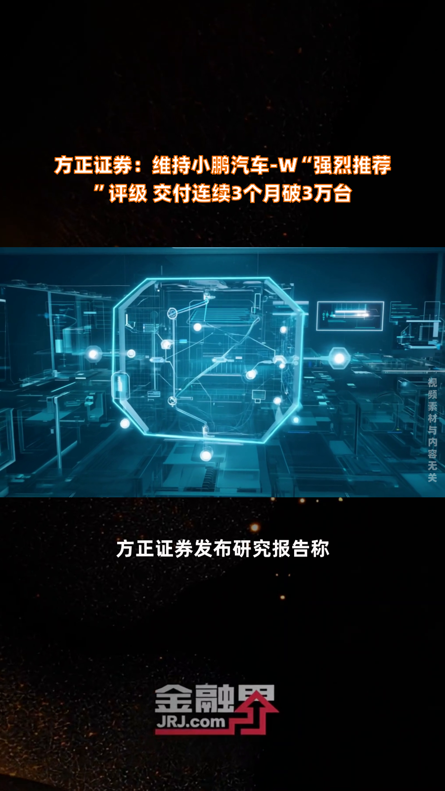 方正证券研究所(方正证券研究所官网)