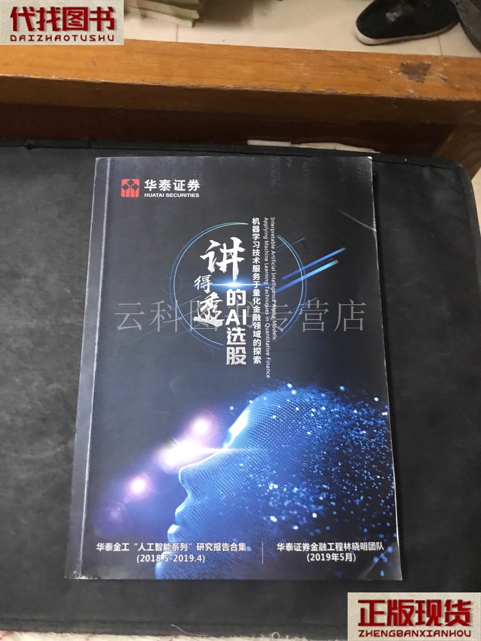 华泰证券手机(华泰证券手机号码怎么更改)