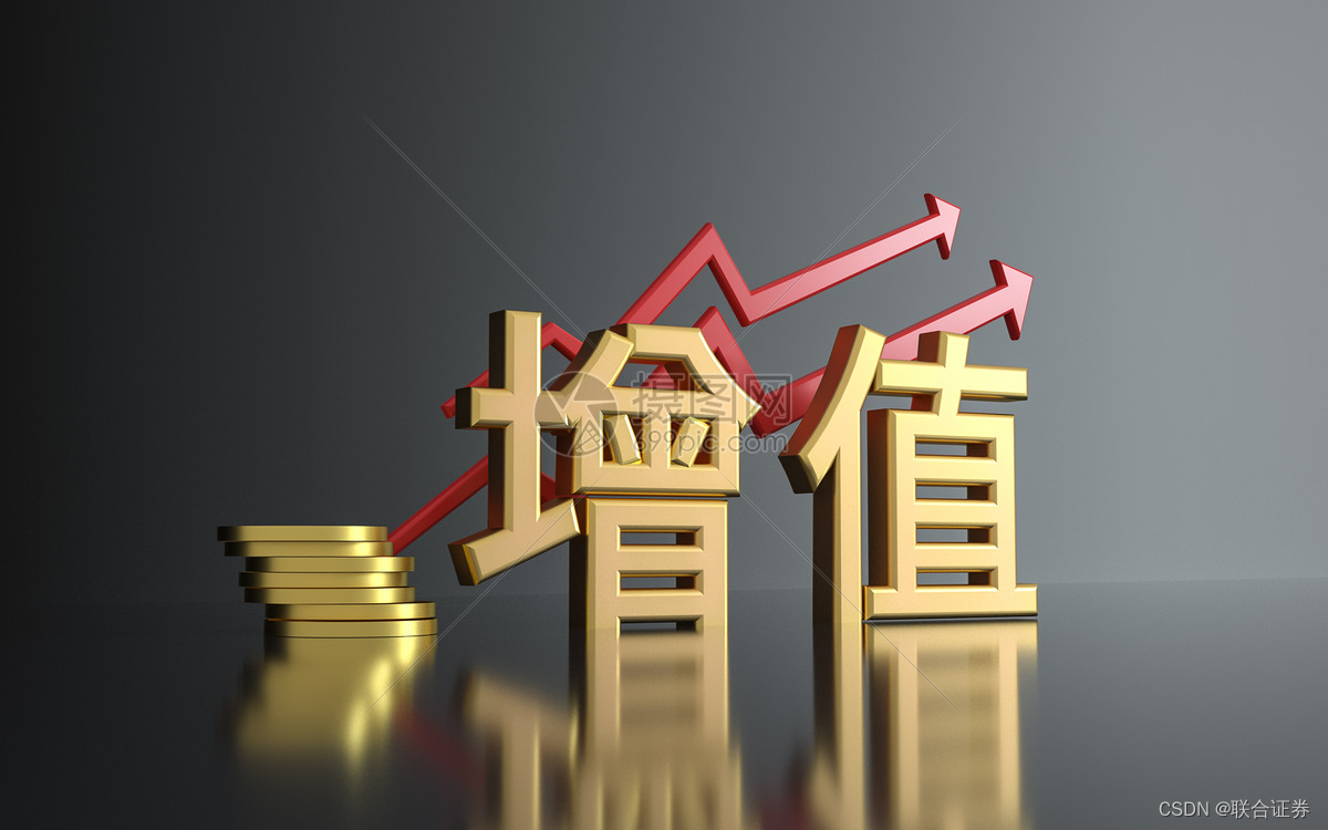 联合证券下载(联合证券有限责任公司)