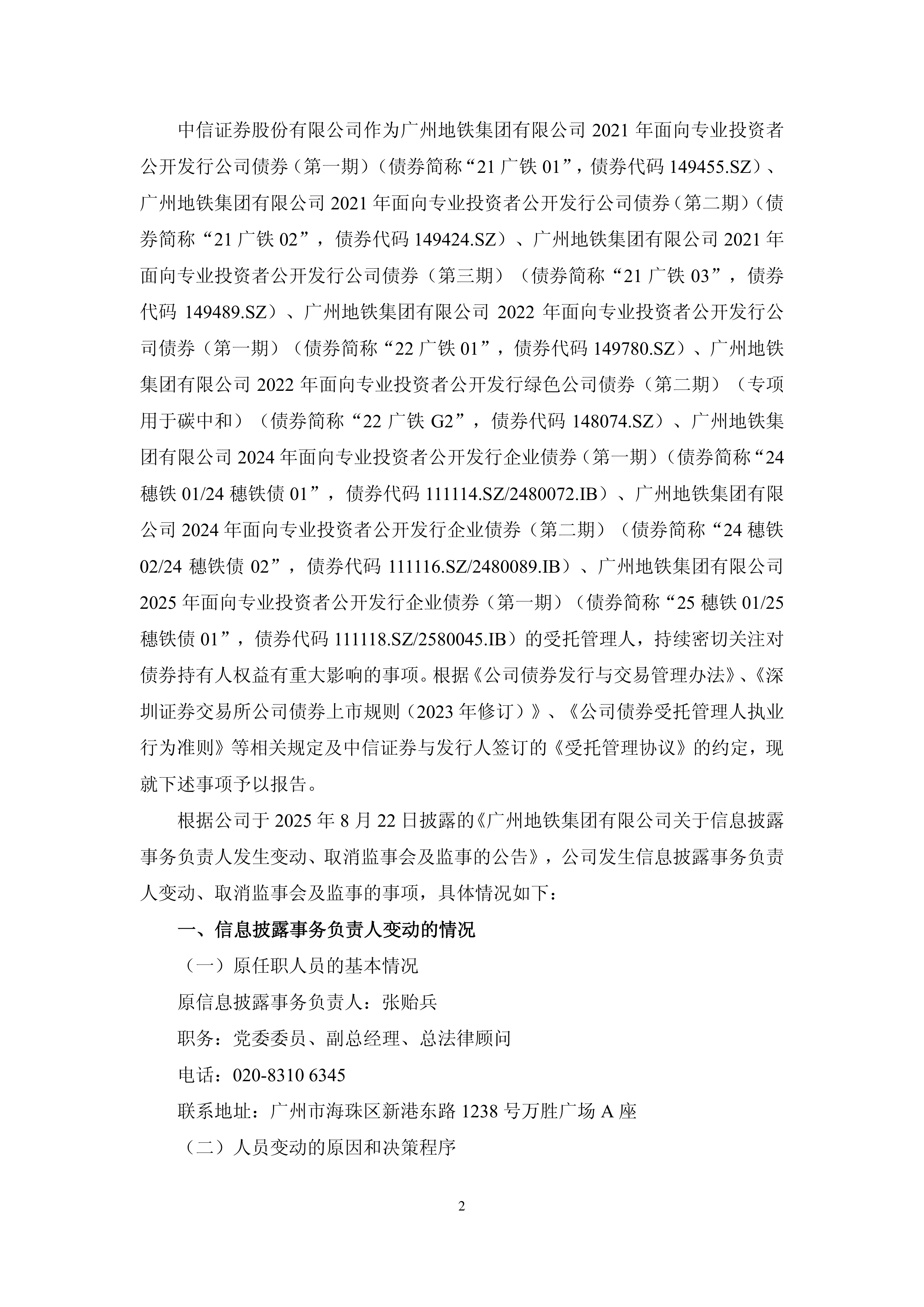 中信证券股份(严重低估的券商股)