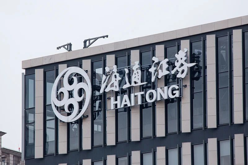 在海通证券(在海通证券开户忘记帐户怎么办) 在海通证券(在海通证券开户忘记帐户怎么办)