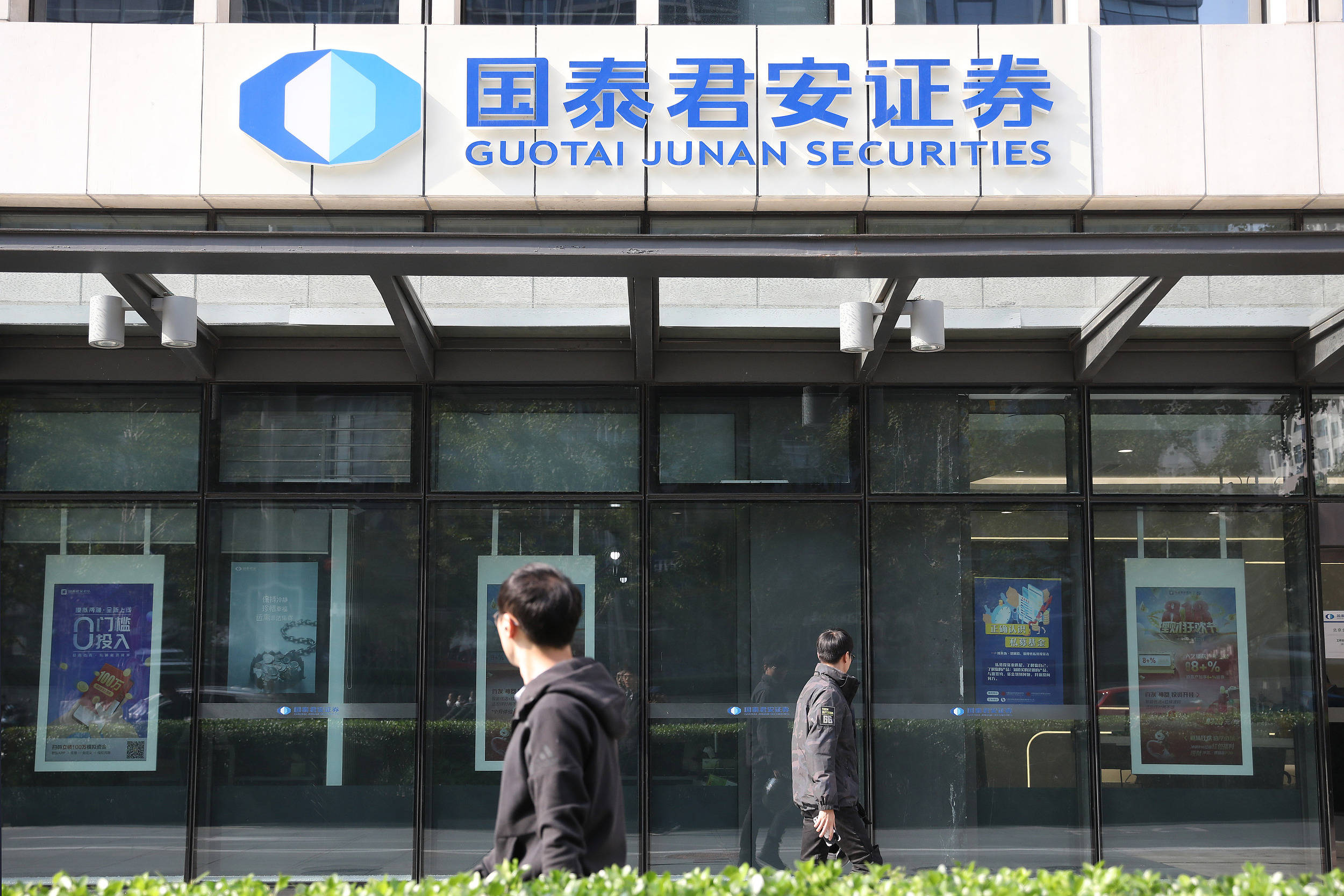 国泰君安证券官方(国泰君安证券官方客服电话) 国泰君安证券官方(国泰君安证券官方客服电话)