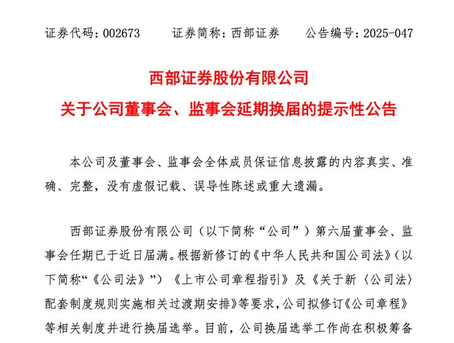 西部证券公司(西部证券公司离职率很高吗)