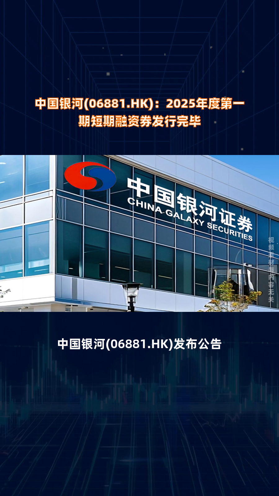 银河证券交易软件(银河证券交易软件颜色怎么改) 银河证券交易软件(银河证券交易软件颜色怎么改)