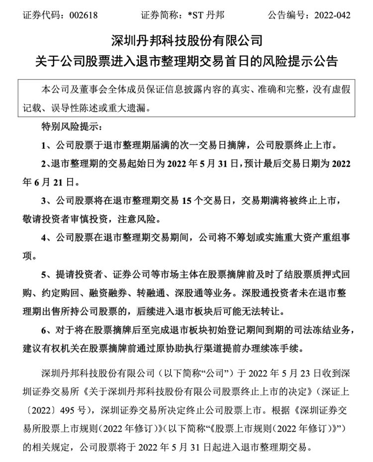 约定购回式证券交易(约定购回式证券交易登记结算业务指南)