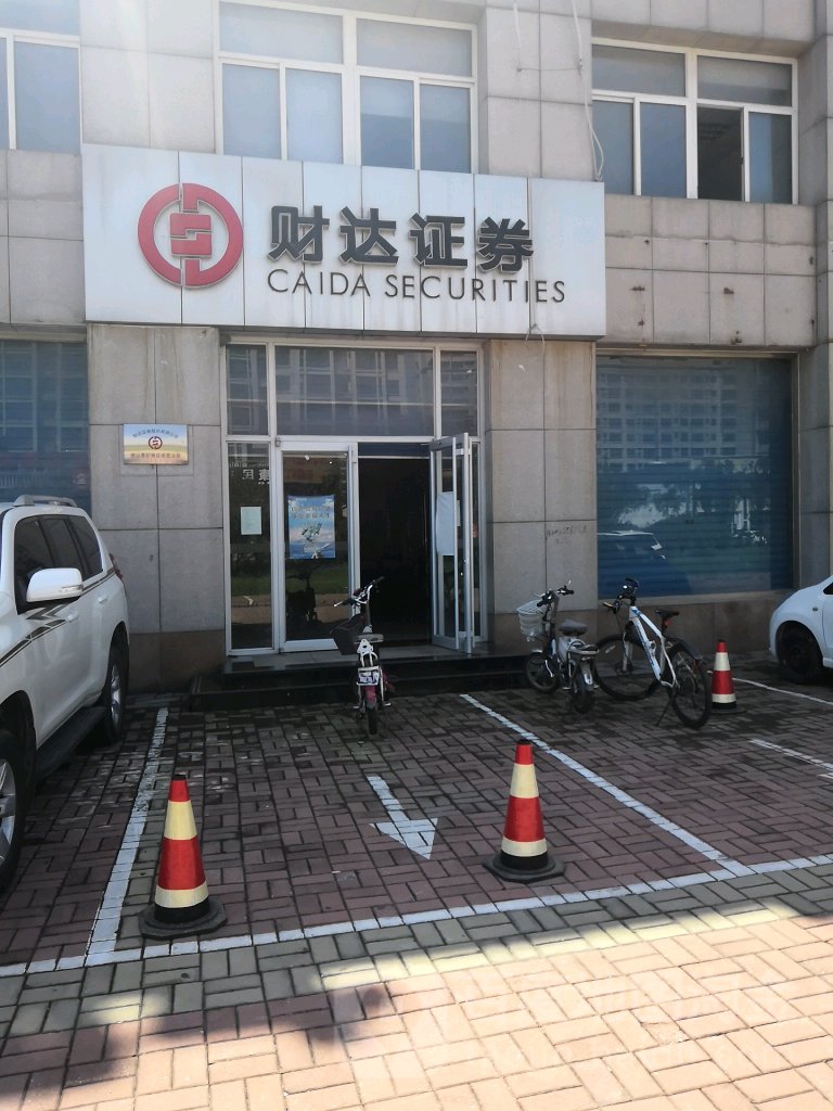 唐山证券(唐山证券公司是国企吗)