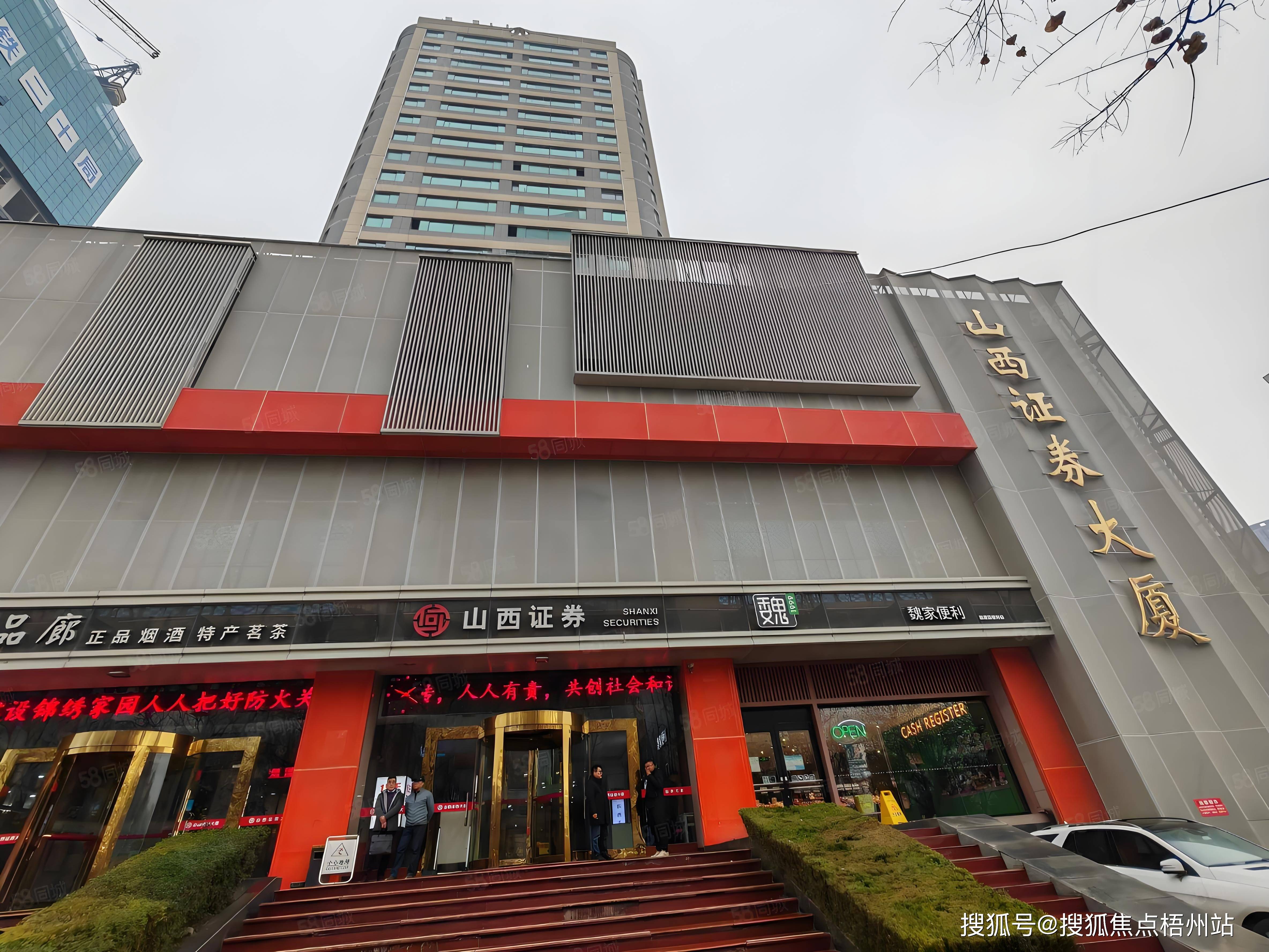 唐山证券(唐山证券公司是国企吗)