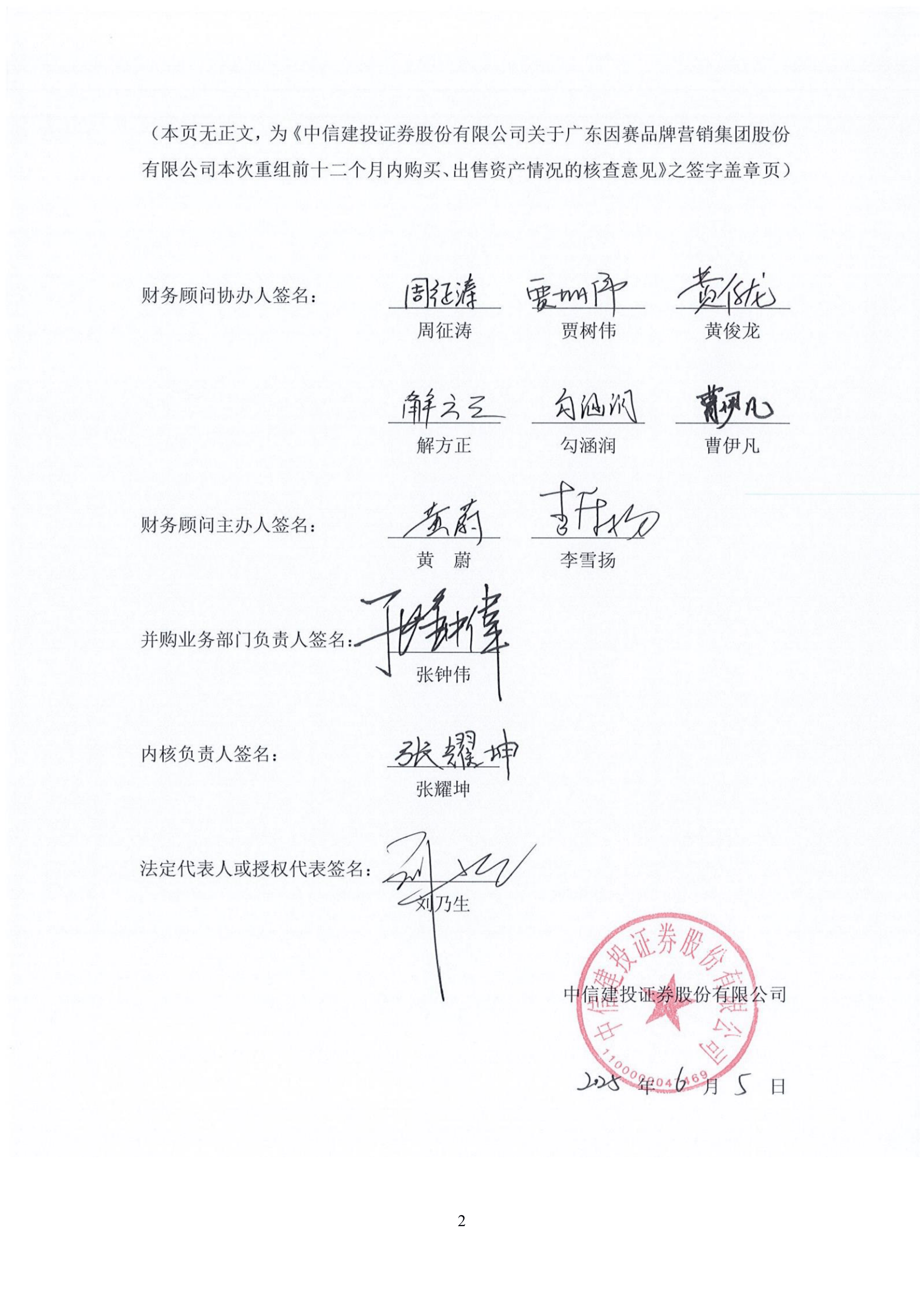 中信建投证券电话(赣州中信建投证券电话)