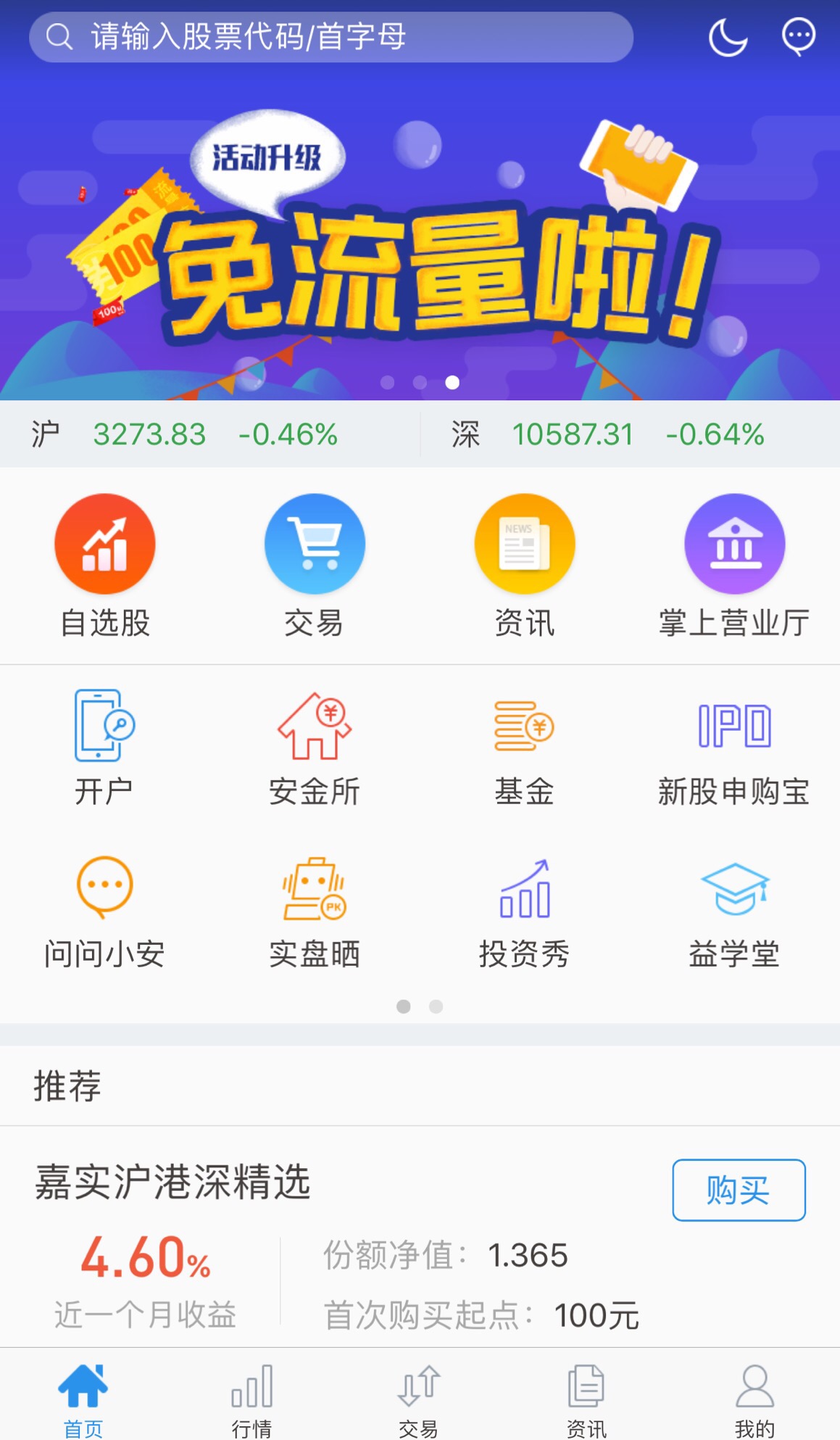 开源手机证券(开源手机证券咋注册账号)