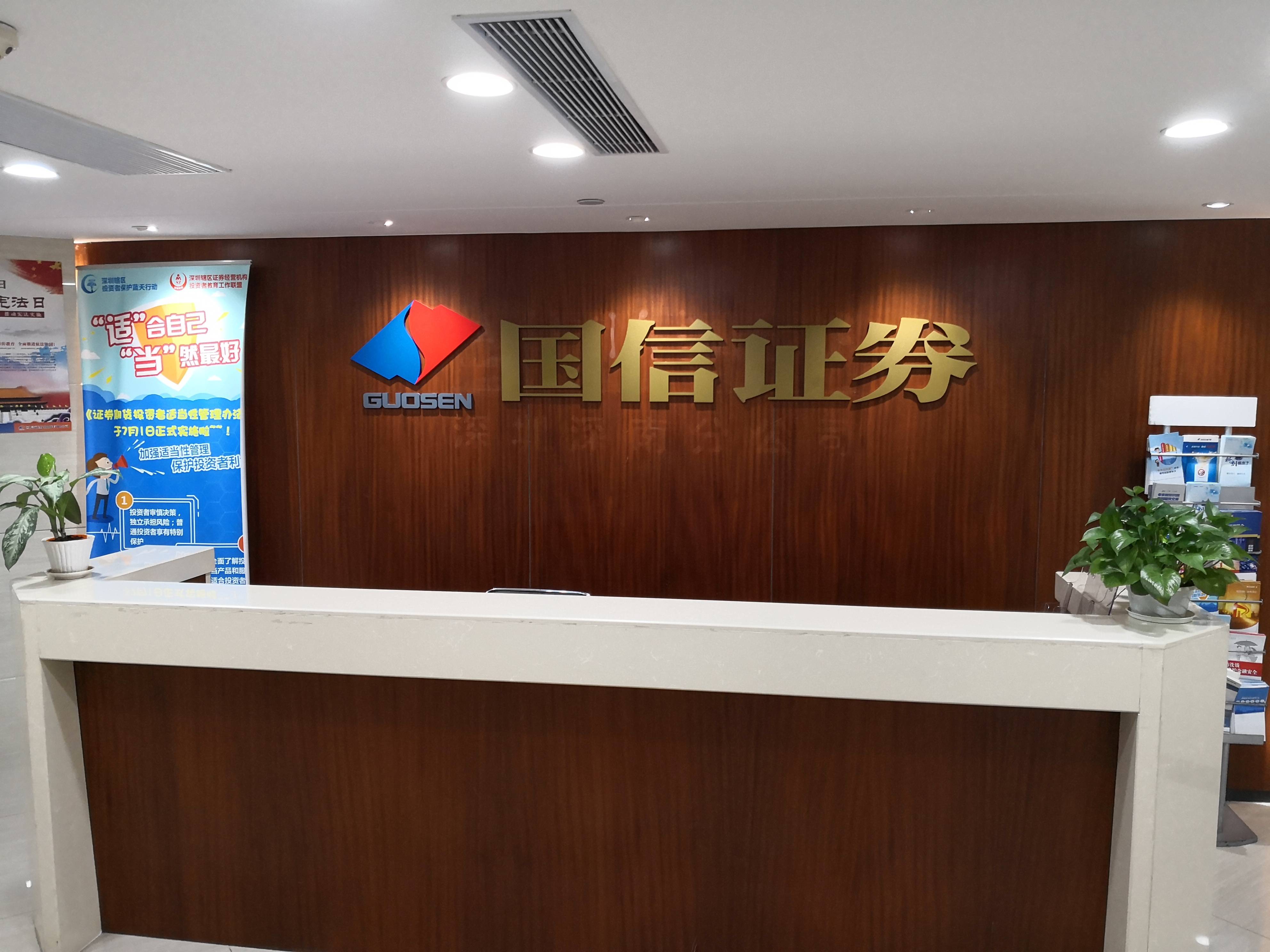 证券公司的岗位(证券公司的岗位级别)