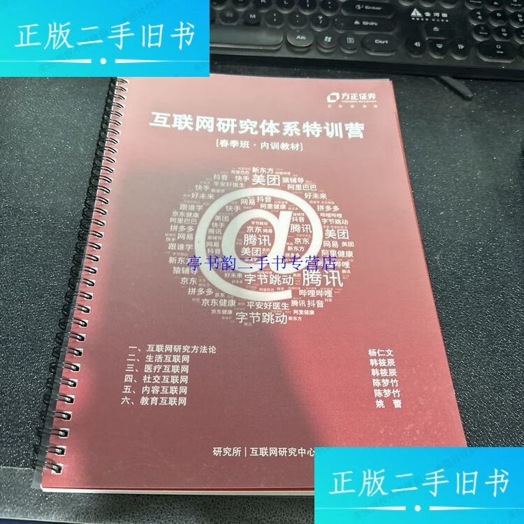 方正证券研究所(方正证券研究所待遇怎么样)