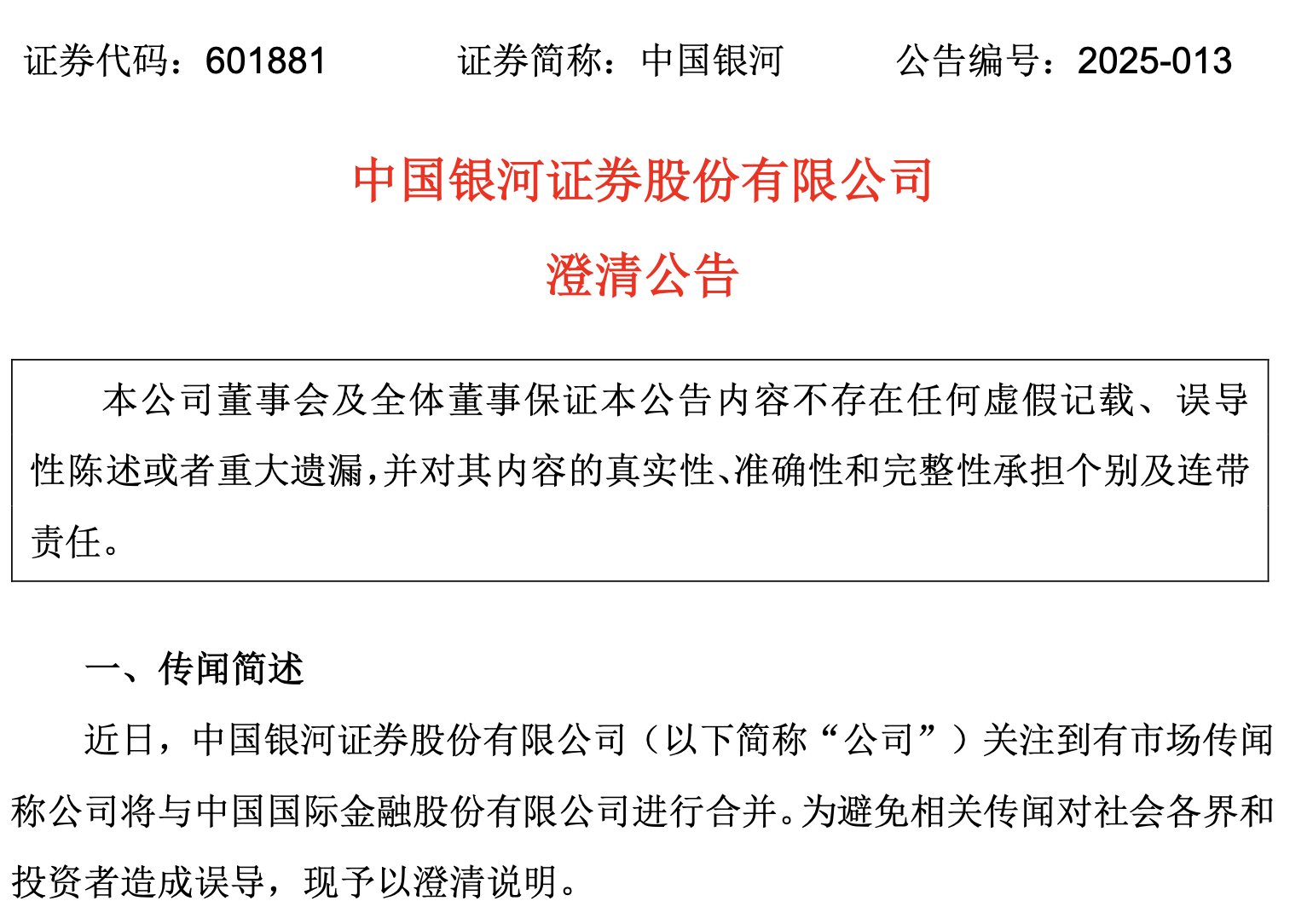 601901方正证券(601901方正证券2024年目标价)