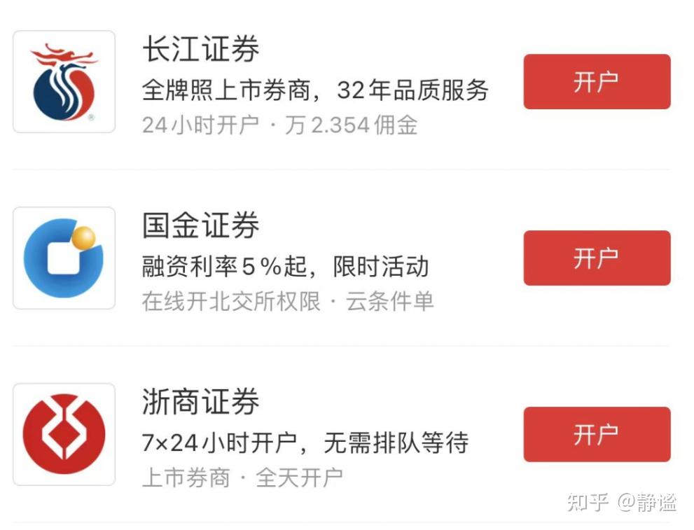 长江证券佣金(长江证券佣金最低多少) 长江证券佣金(长江证券佣金最低多少)