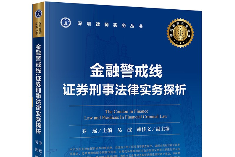 证券金融书籍(金融证券入门书籍)