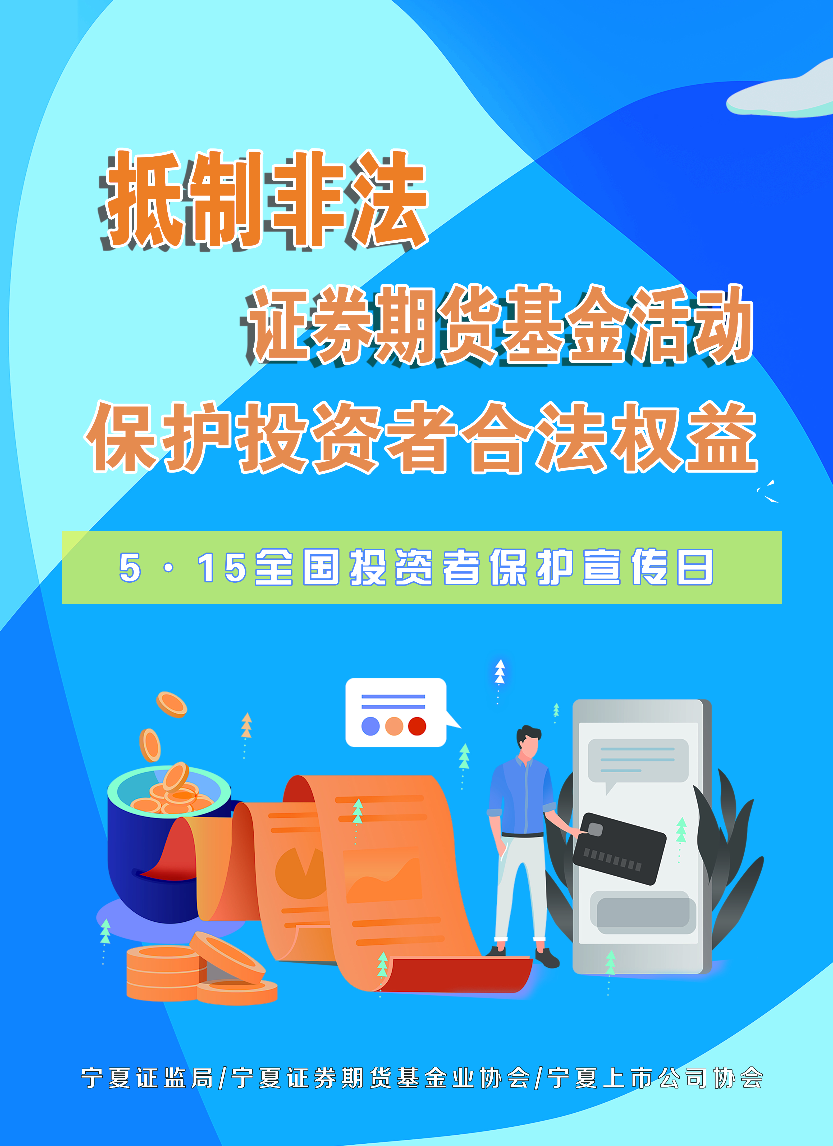 证券教育(证券教育有必要去吗)