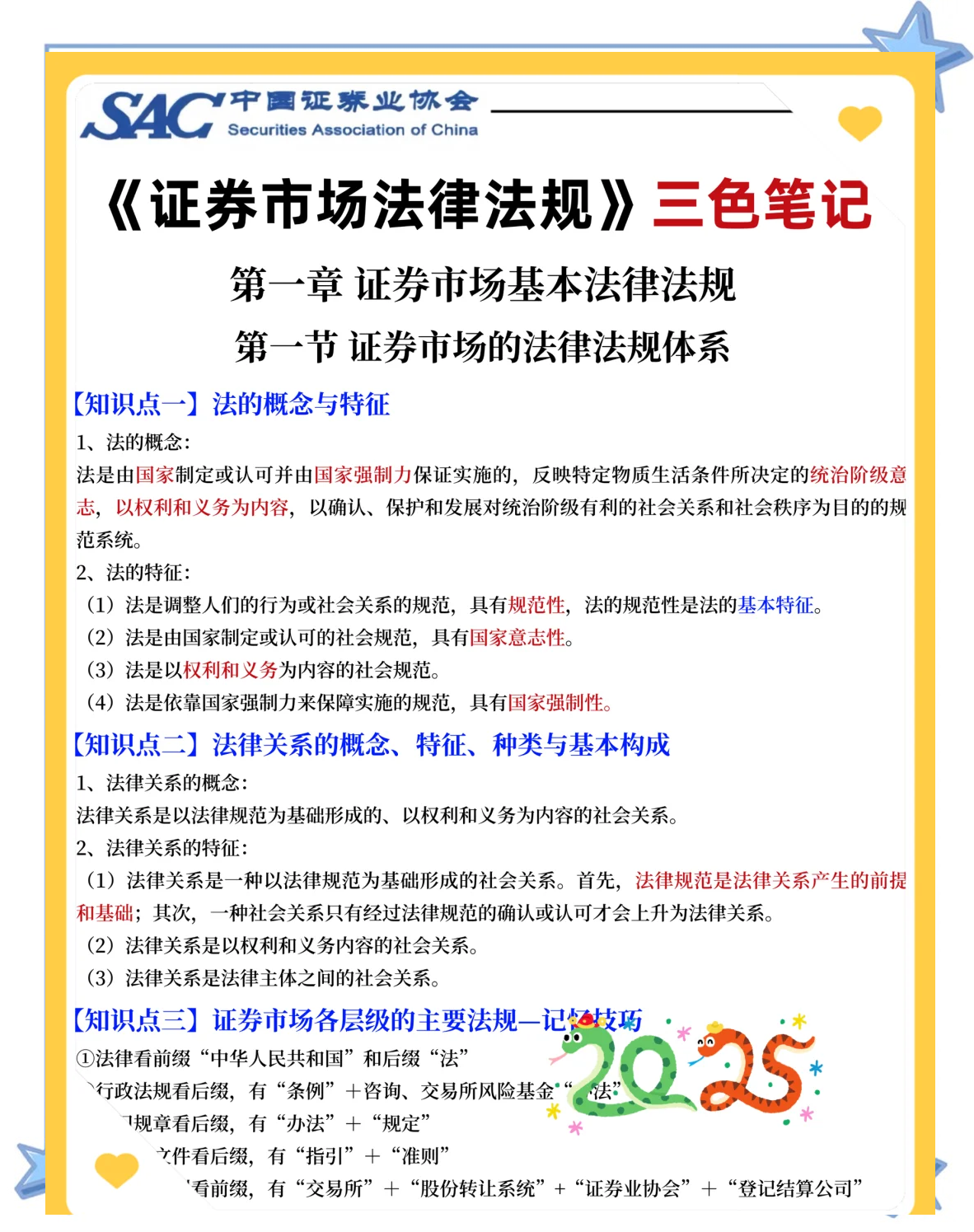 证券从业资格考试大纲(证券从业资格考试大纲每年都会变吗)