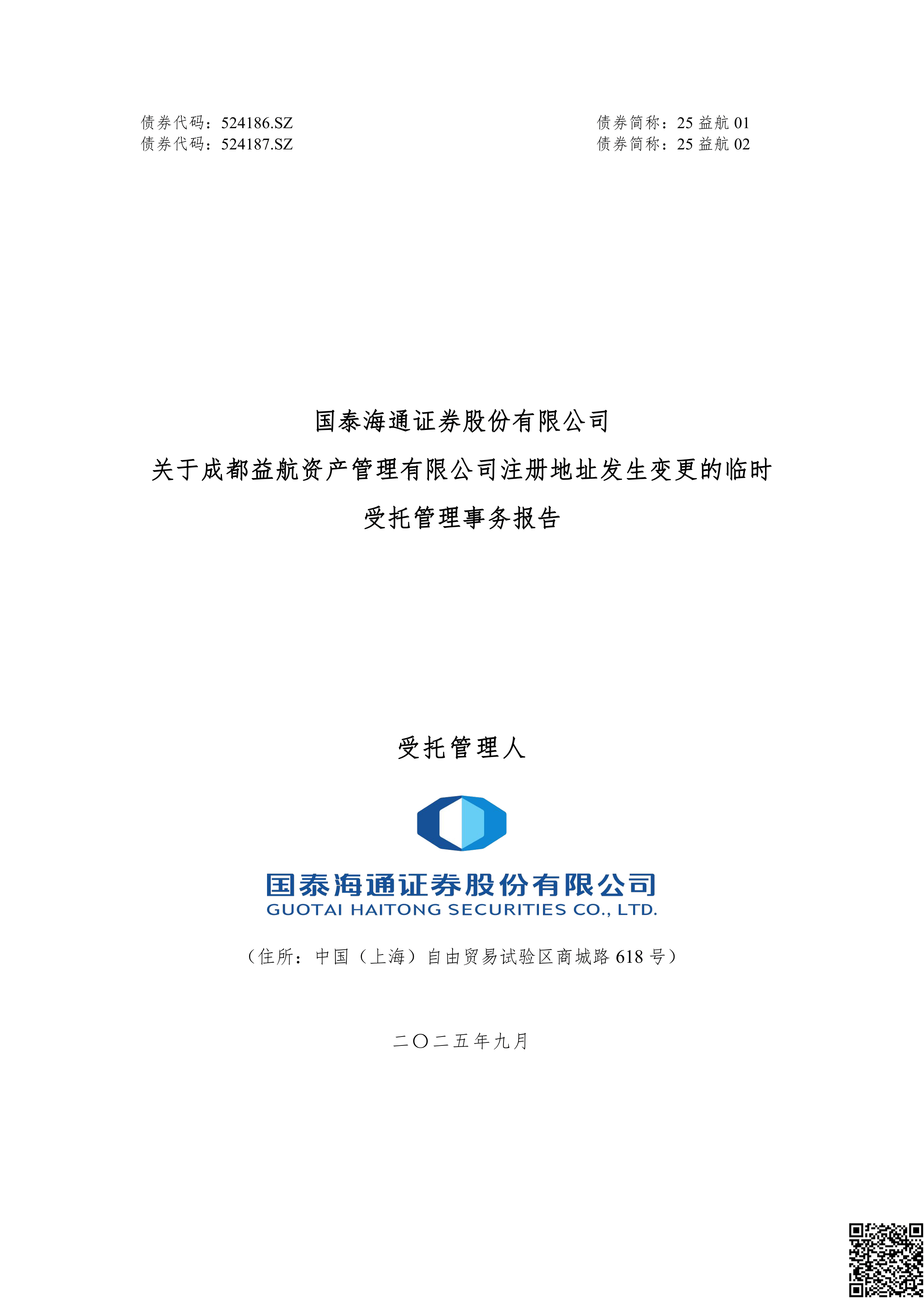 国泰证券官网(国泰证券官网招聘)