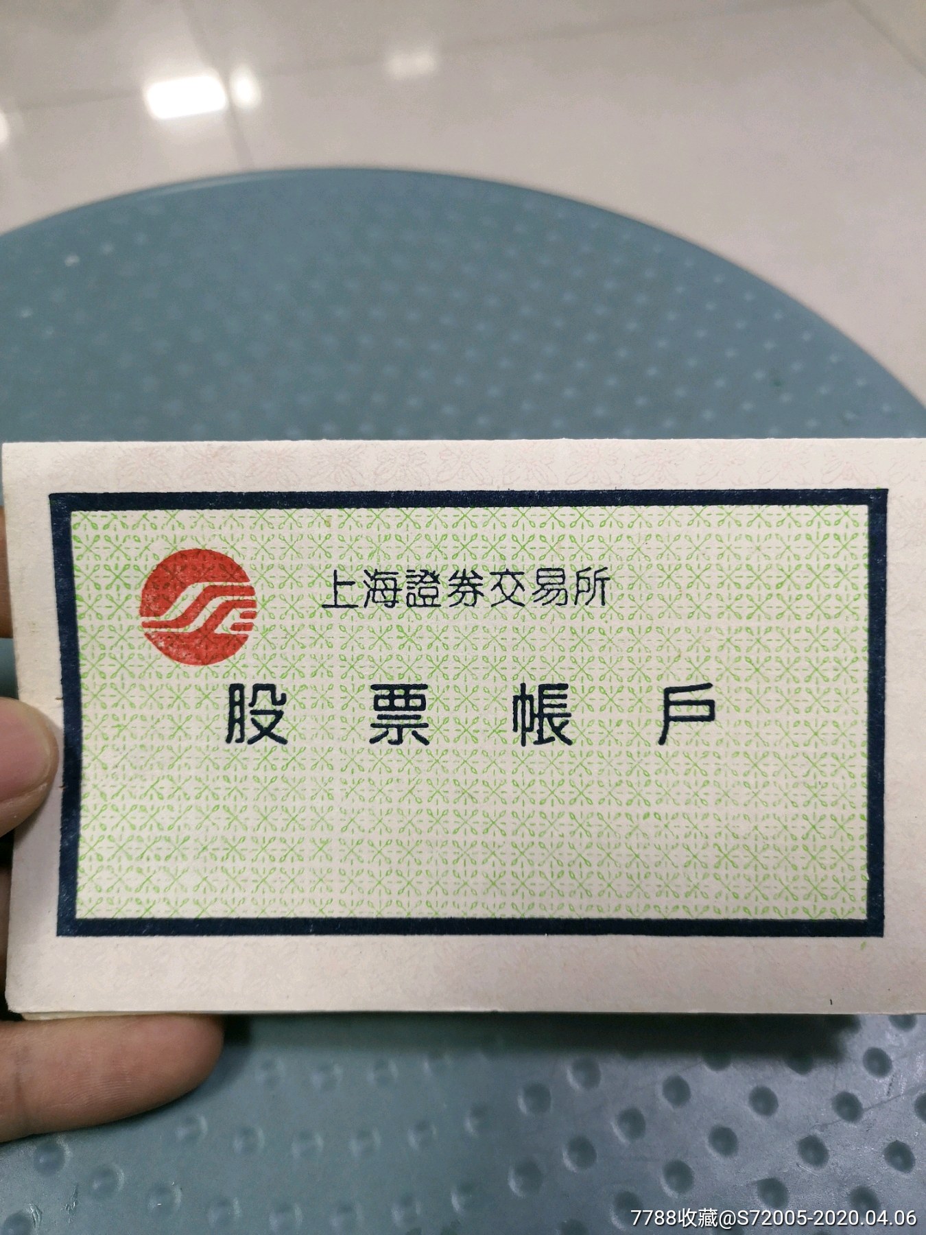 证券证是什么(证券到底是啥意思)