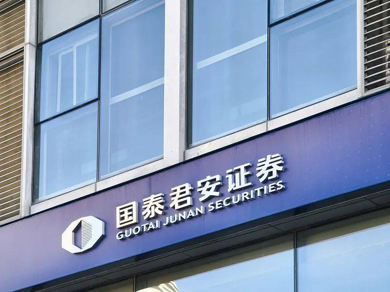 国泰证券官网(国泰证券官网招聘)