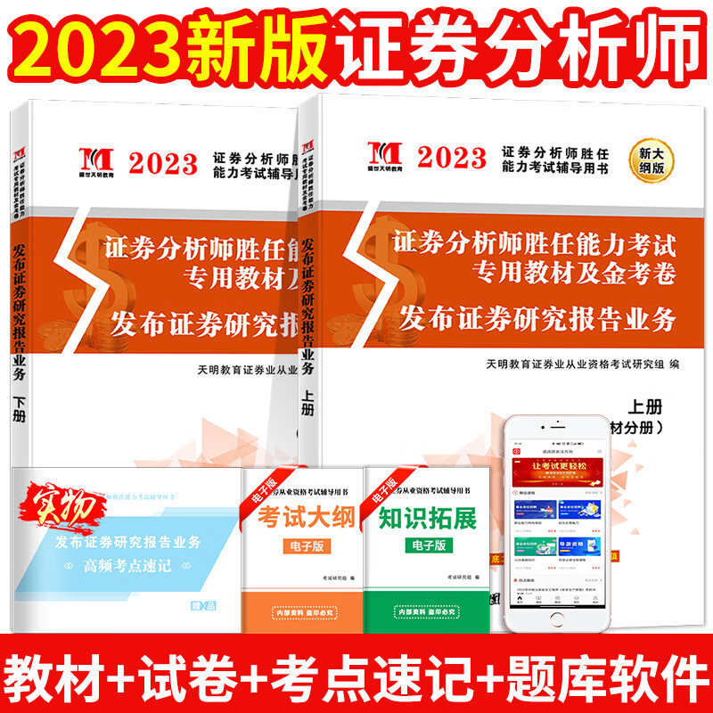 证券从业资格考试大纲(证券从业资格考试大纲在哪里看)