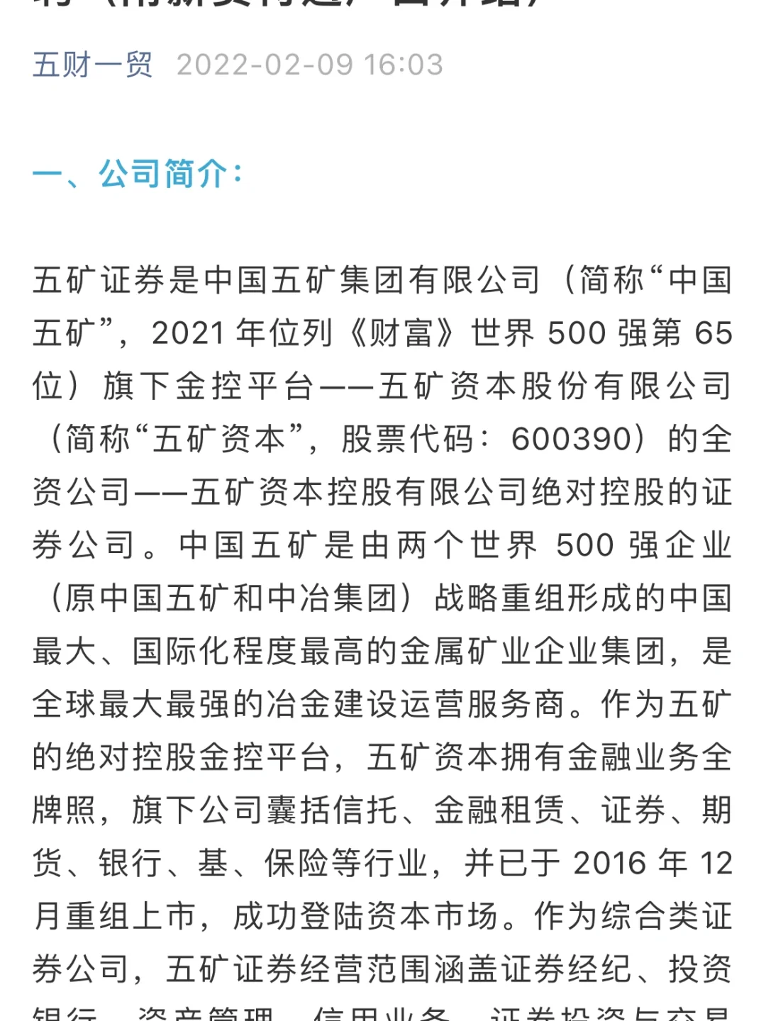证券户口(证券户口可以开几个)