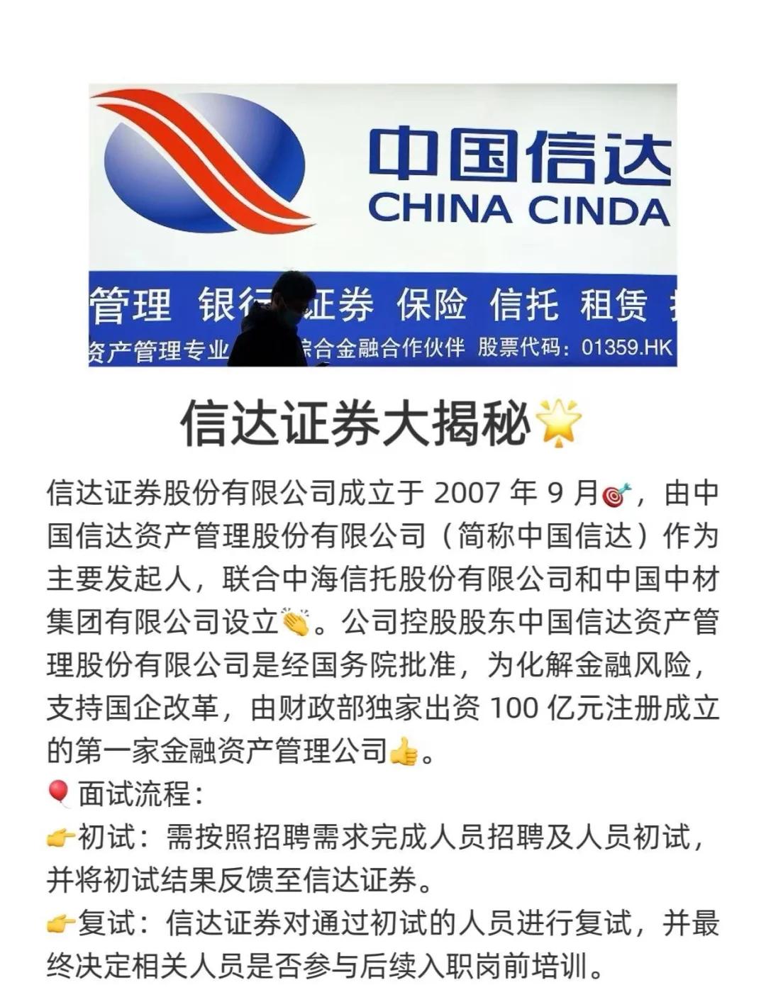 中海证券(中海证券属于什么档次)