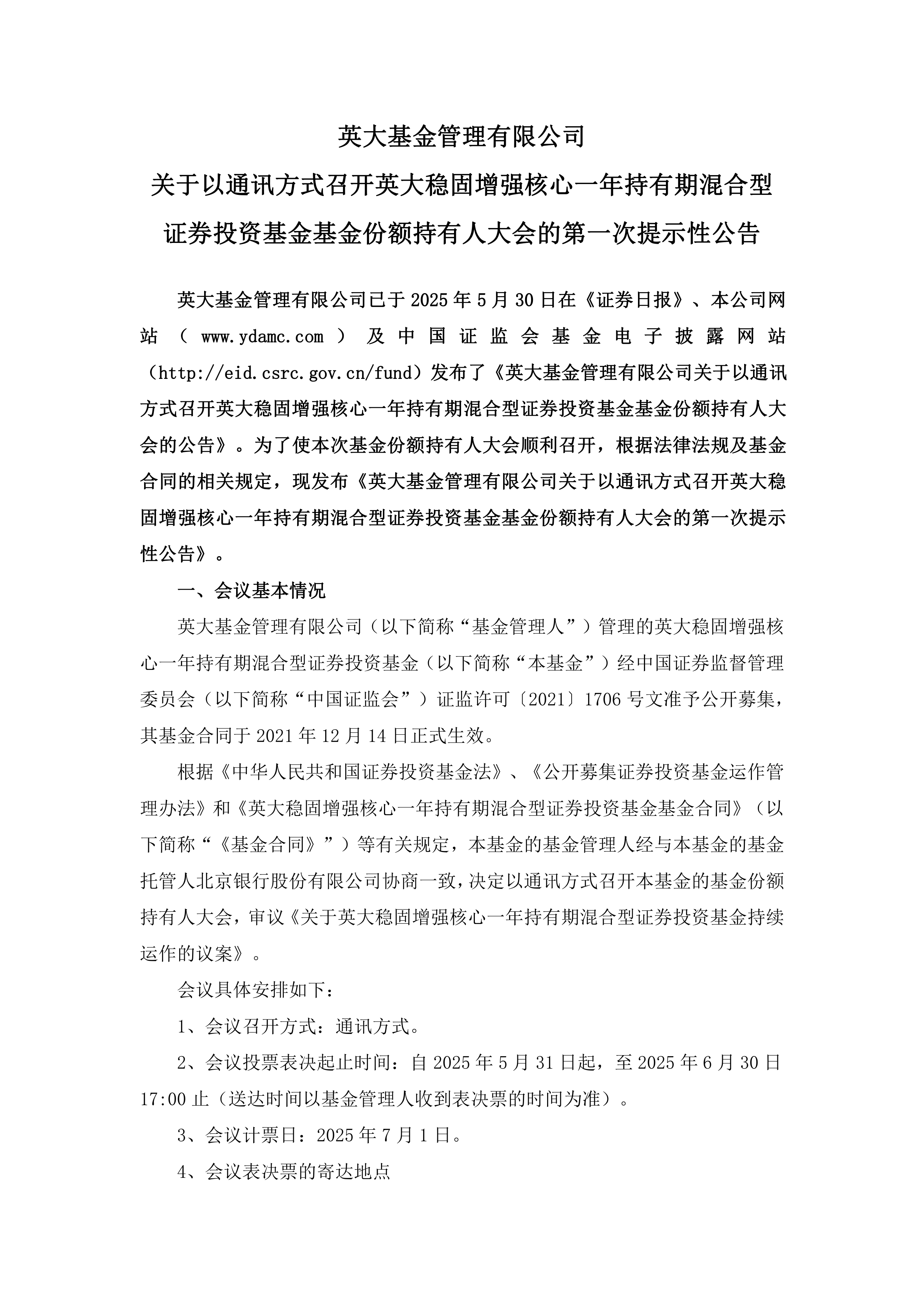 蔚深证券(蔚深证券炒股软件)