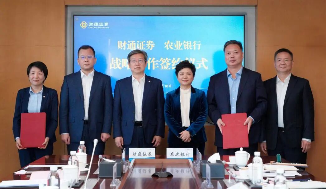 浙江财通证券(浙江财通证券官网通达信官方)