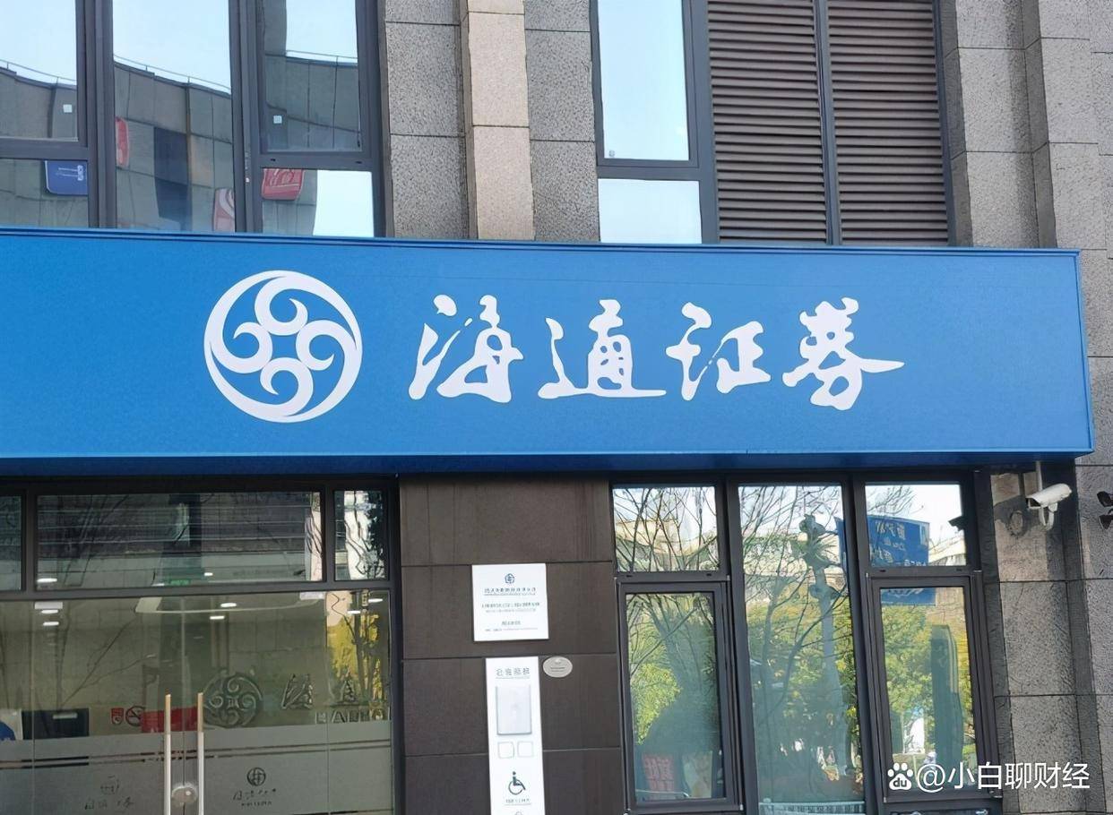 在海通证券(在海通证券买的基金,在哪里查)