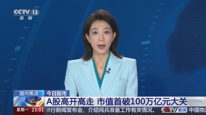 浙江卫视今日证券(浙江卫视今日证券广告)