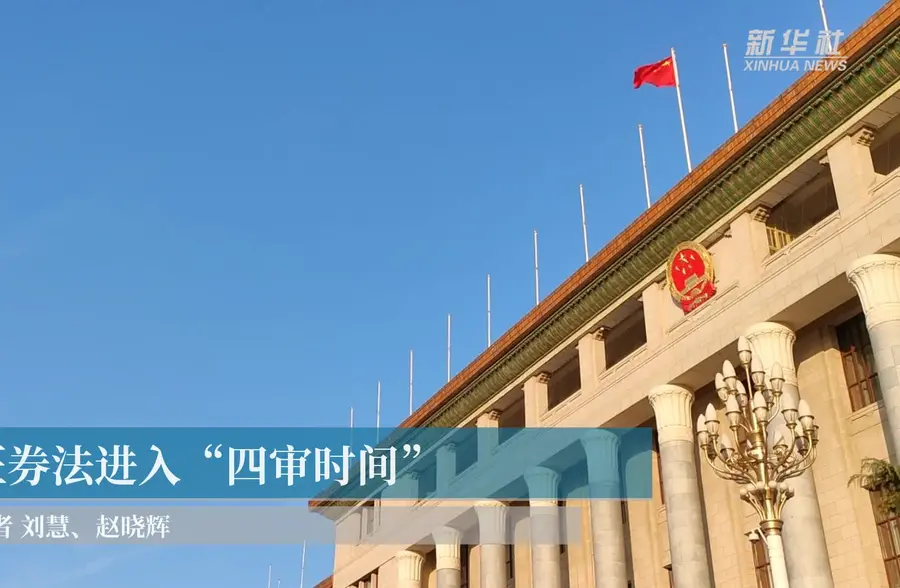 最新证券法(2021年最新证券法)