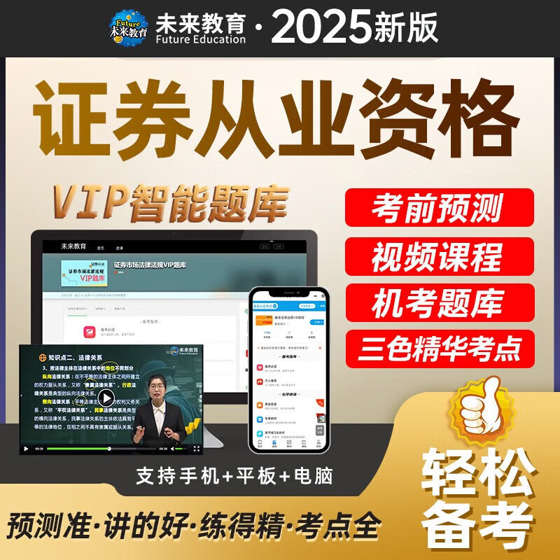 证券一般从业资格考试(证券从业资格考试2025下半年)