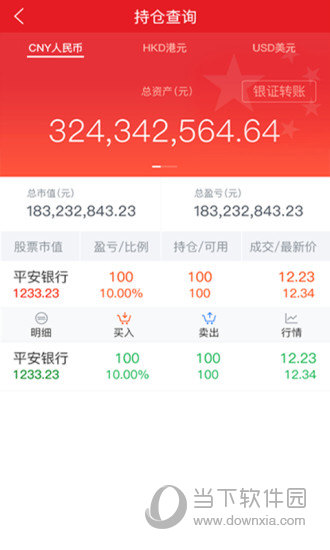 中信证券官网下载(中信证券交易软件下载官网)