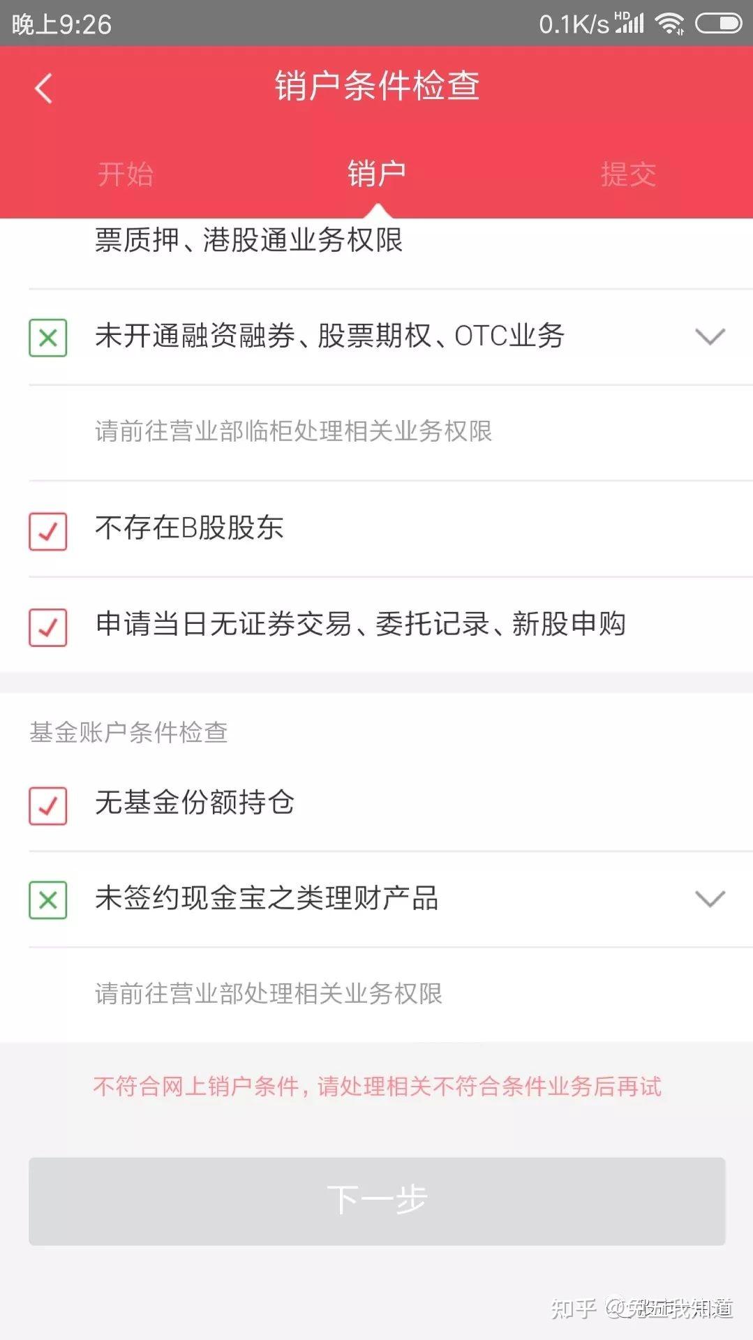 招商证券手机版下载(招商证券手机版下载官网下载安装) 招商证券手机版下载(招商证券手机版下载官网下载安装)