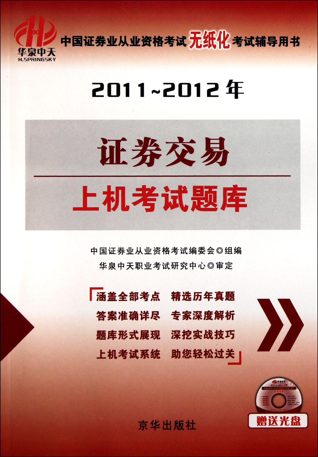 证券从业资格证书查询(证券从业资格证在哪里报名)