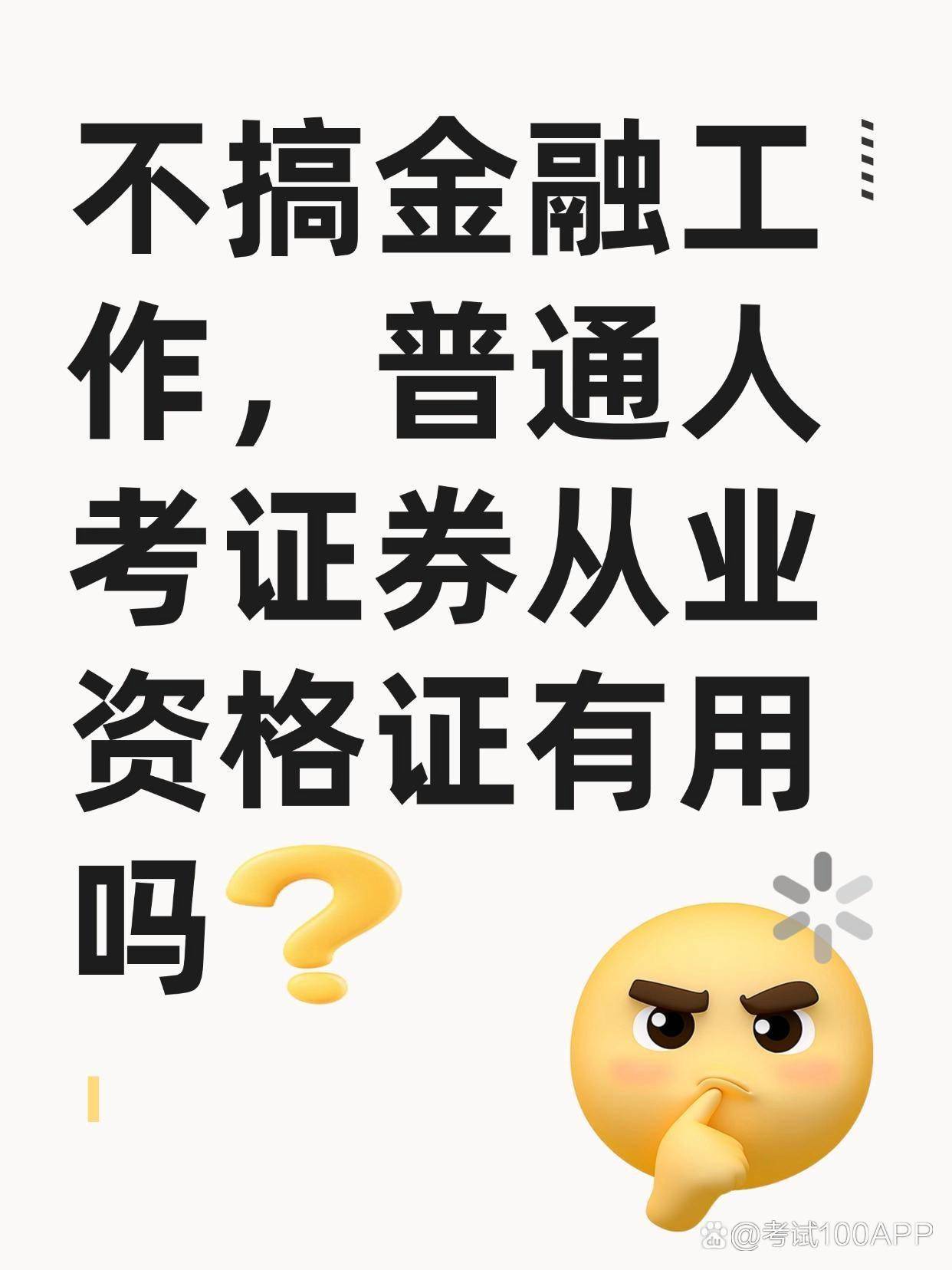 证券从业资格证书查询(证券从业资格证在哪里报名) 证券从业资格证书查询(证券从业资格证在哪里报名)